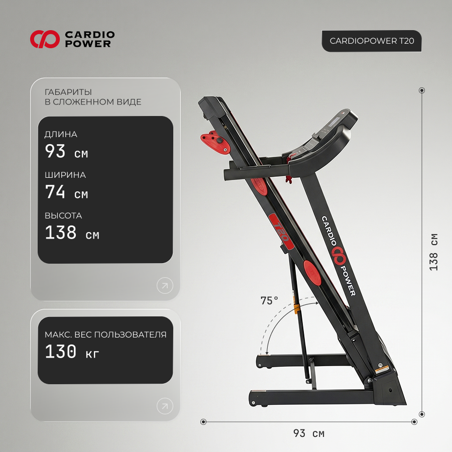 Беговая дорожка T20 NEW