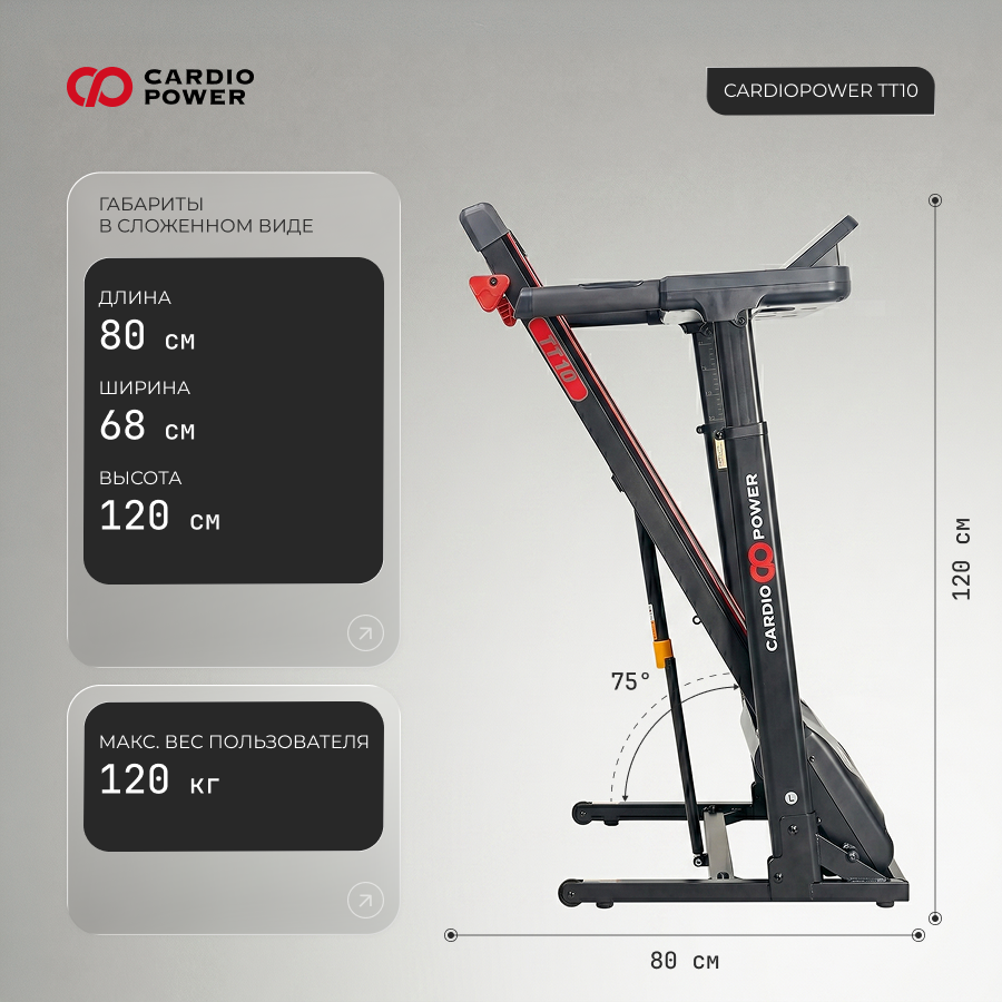Беговая дорожка TT10