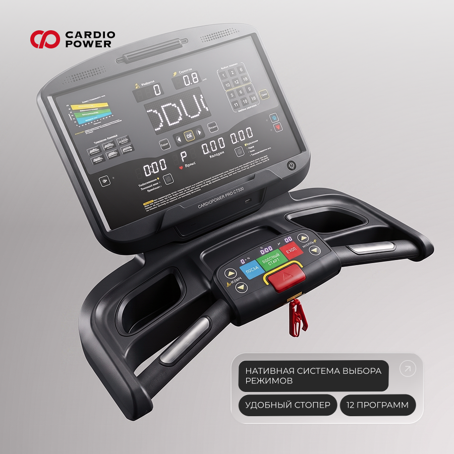 Беговая дорожка CT300 – V9E