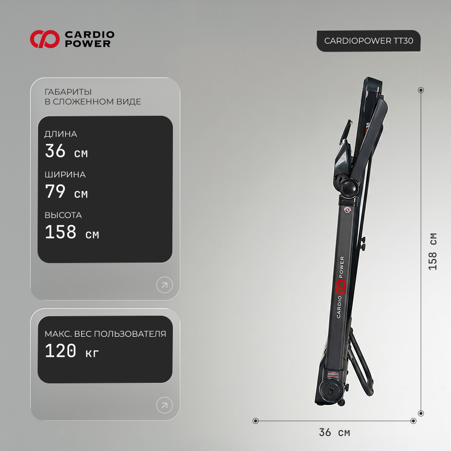Беговая дорожка TT30