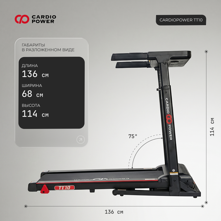Беговая дорожка TT10